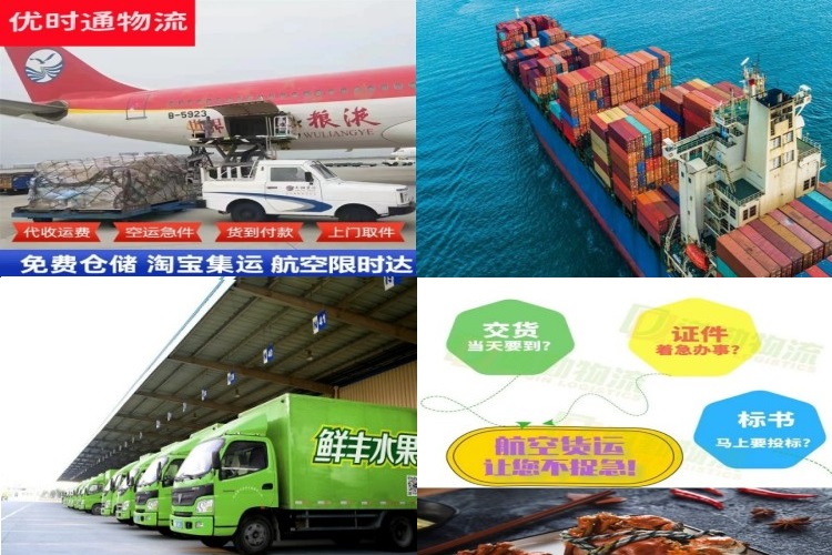 雷波到北京航空货运公司-雷波到北京物流专线