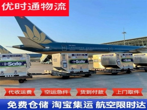 雷波到北京空运加急专线